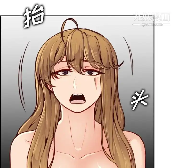 漫画《妈妈是女大学生》第48话第121张图