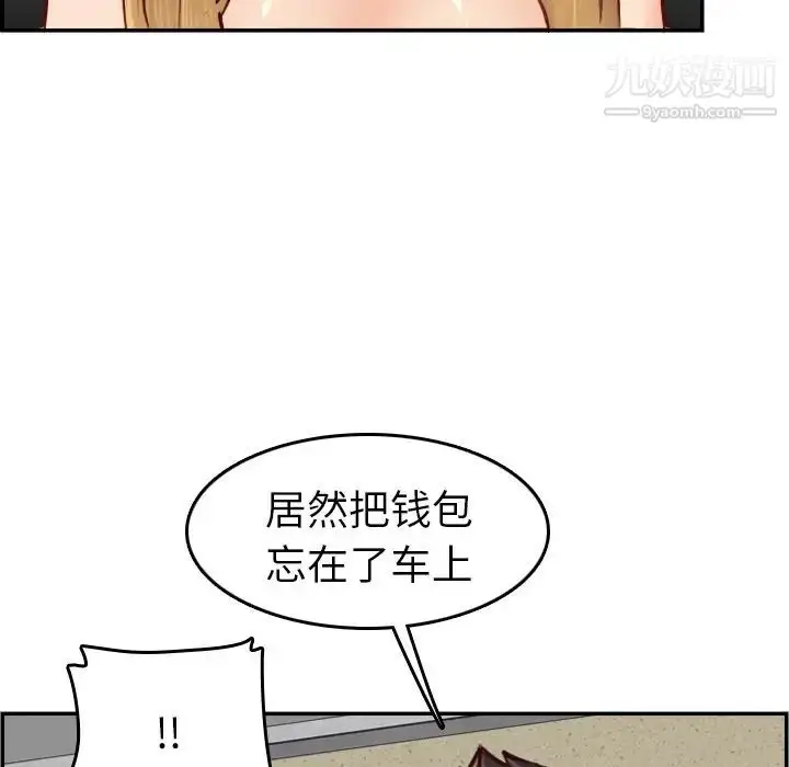漫画《妈妈是女大学生》第48话第122张图