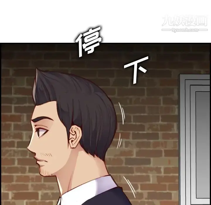 漫画《妈妈是女大学生》第48话第16张图