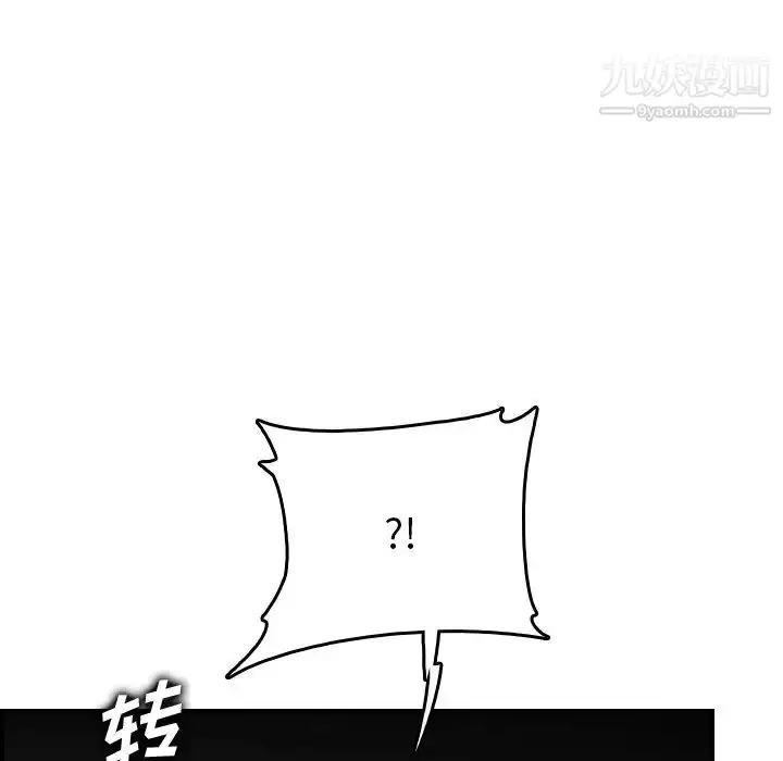 漫画《妈妈是女大学生》第48话第19张图