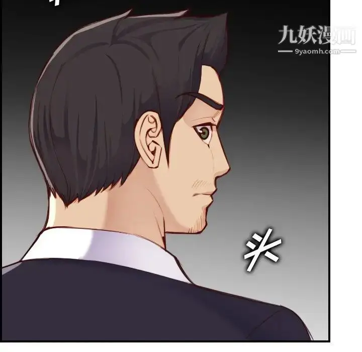 漫画《妈妈是女大学生》第48话第20张图