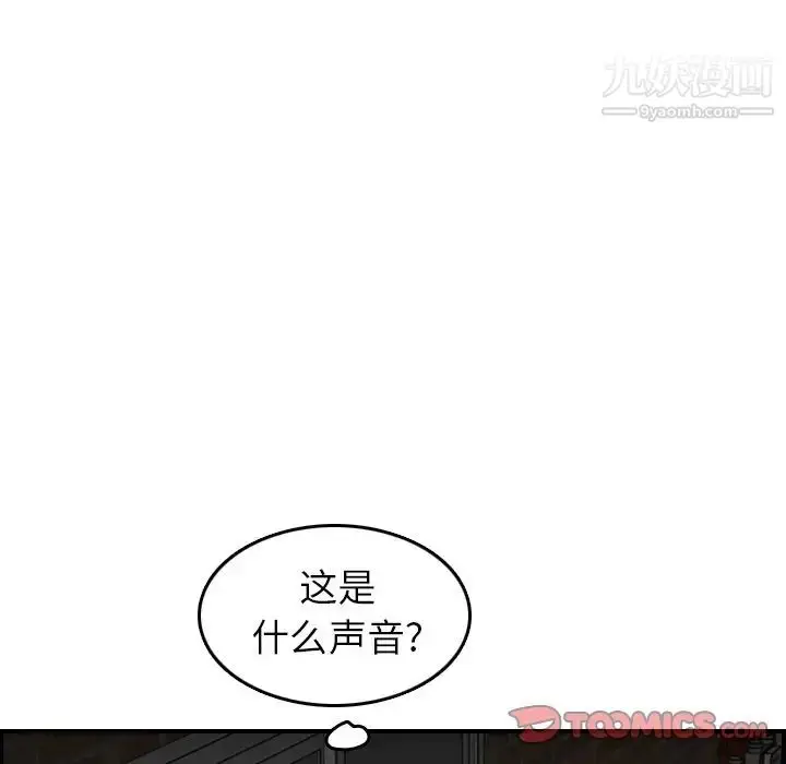 漫画《妈妈是女大学生》第48话第21张图