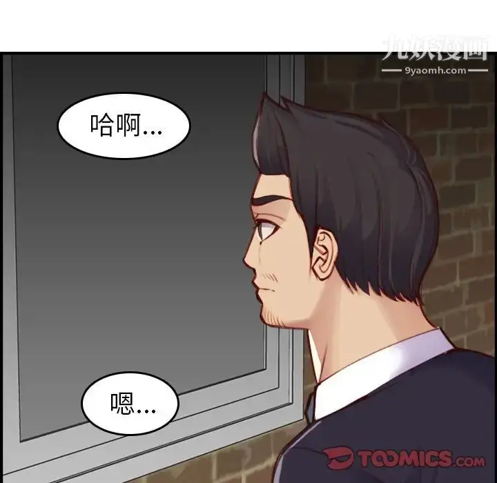 漫画《妈妈是女大学生》第48话第24张图