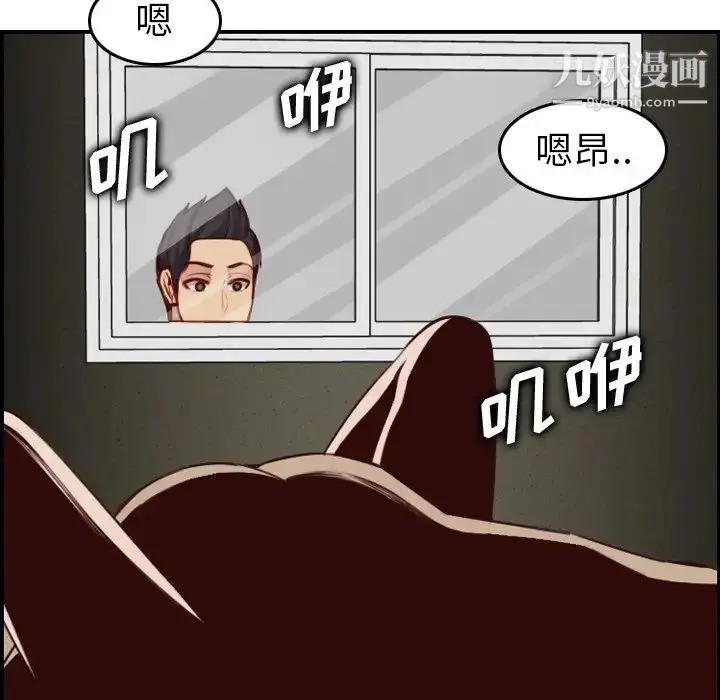 漫画《妈妈是女大学生》第48话第26张图