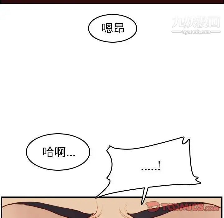 漫画《妈妈是女大学生》第48话第27张图