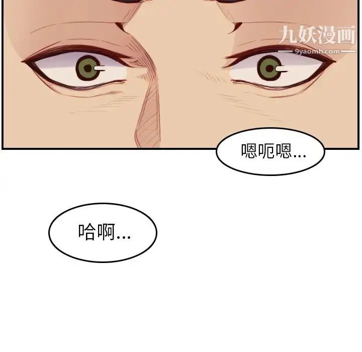 漫画《妈妈是女大学生》第48话第28张图