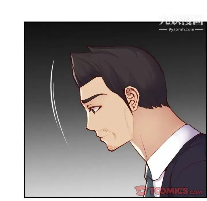 漫画《妈妈是女大学生》第48话第33张图