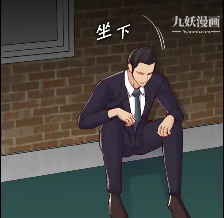 漫画《妈妈是女大学生》第48话第35张图