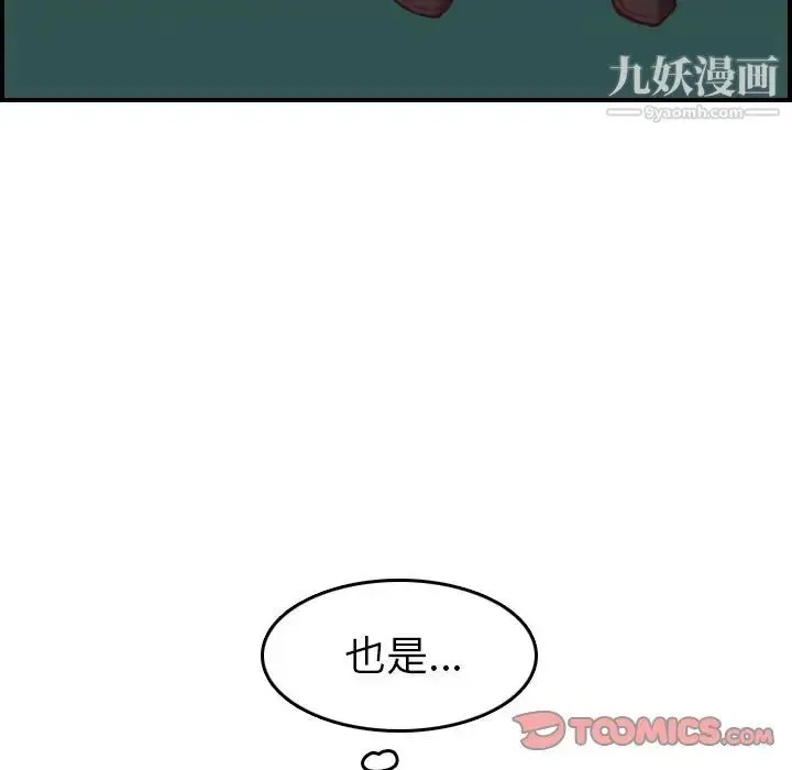 漫画《妈妈是女大学生》第48话第36张图