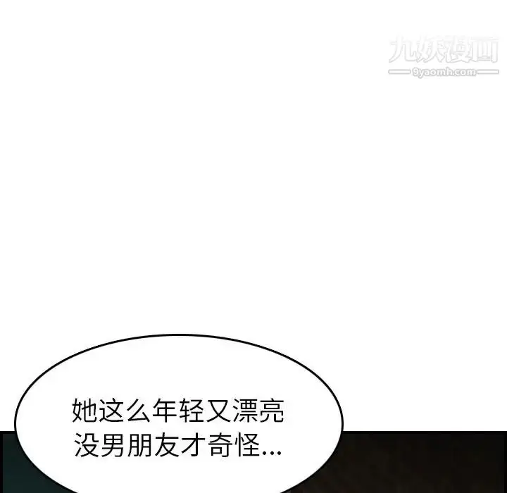 漫画《妈妈是女大学生》第48话第38张图
