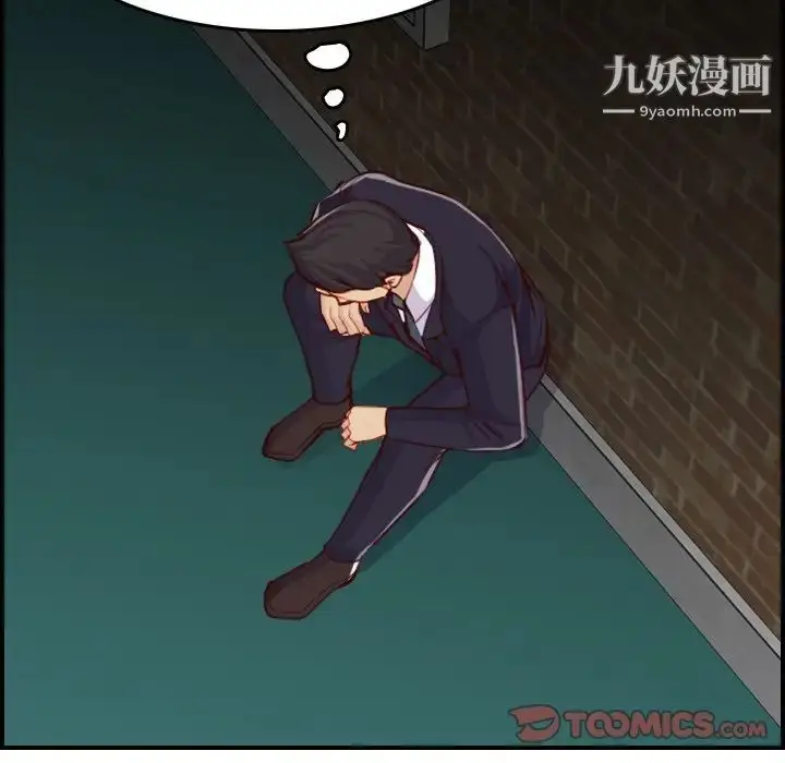 漫画《妈妈是女大学生》第48话第39张图