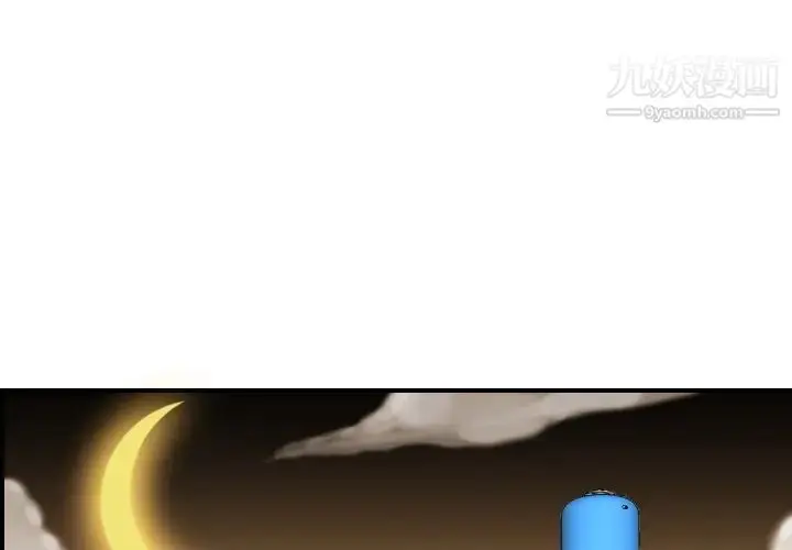 漫画《妈妈是女大学生》第48话第4张图