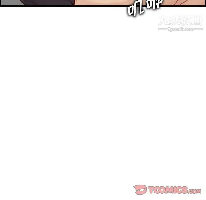 漫画《妈妈是女大学生》第48话第42张图