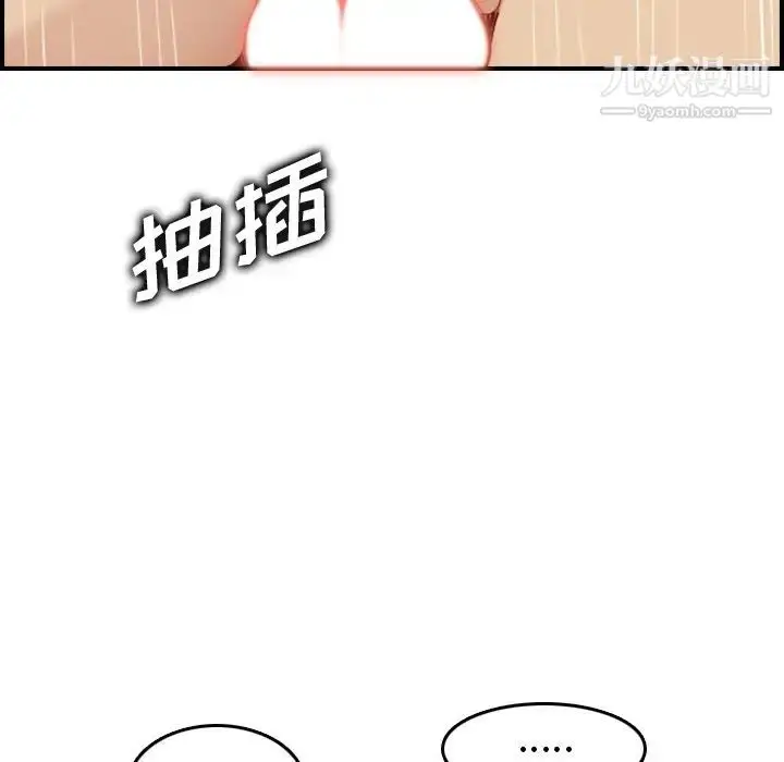 漫画《妈妈是女大学生》第48话第44张图