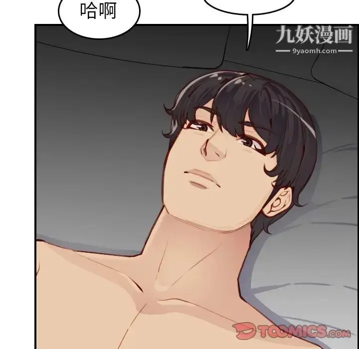 漫画《妈妈是女大学生》第48话第45张图
