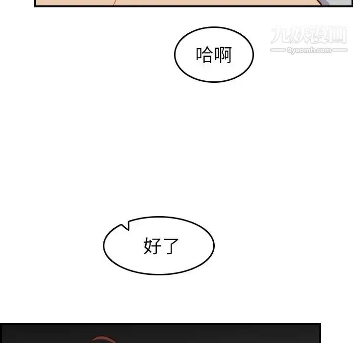 漫画《妈妈是女大学生》第48话第46张图