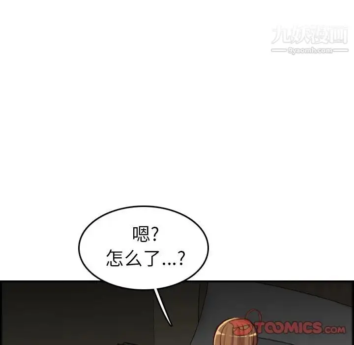 漫画《妈妈是女大学生》第48话第48张图