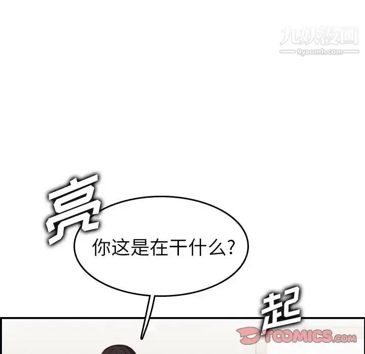 漫画《妈妈是女大学生》第48话第54张图