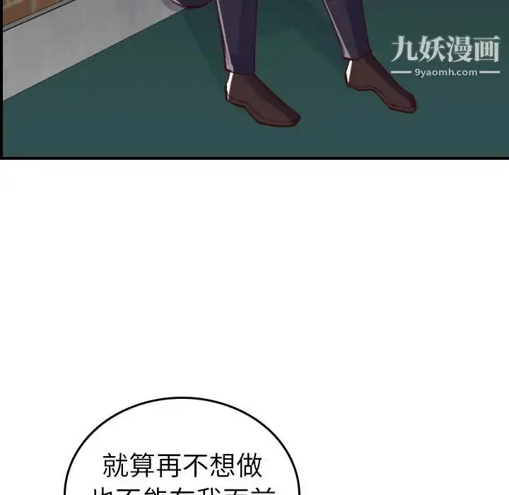漫画《妈妈是女大学生》第48话第58张图