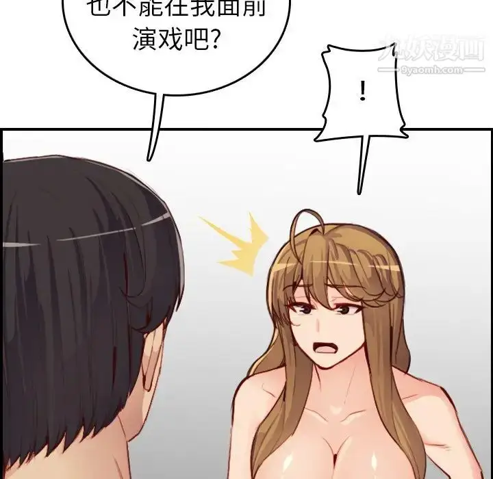 漫画《妈妈是女大学生》第48话第59张图