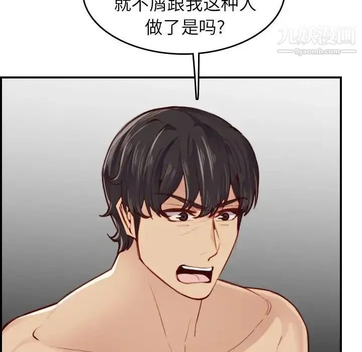 漫画《妈妈是女大学生》第48话第61张图