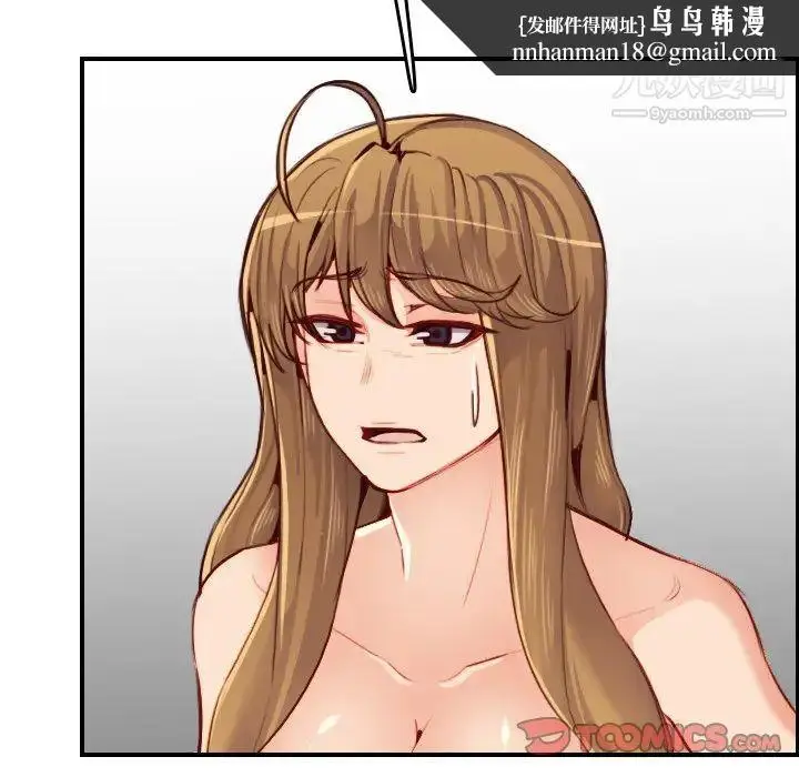 漫画《妈妈是女大学生》第48话第63张图