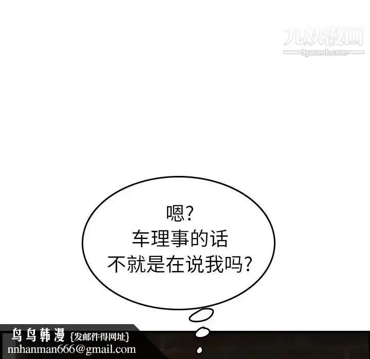 漫画《妈妈是女大学生》第48话第64张图