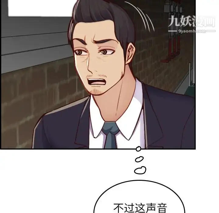 漫画《妈妈是女大学生》第48话第67张图