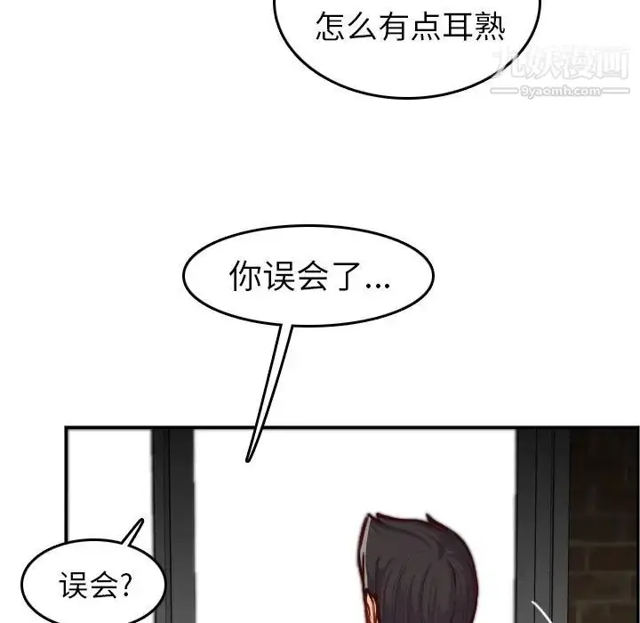 漫画《妈妈是女大学生》第48话第68张图