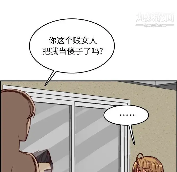 漫画《妈妈是女大学生》第48话第70张图