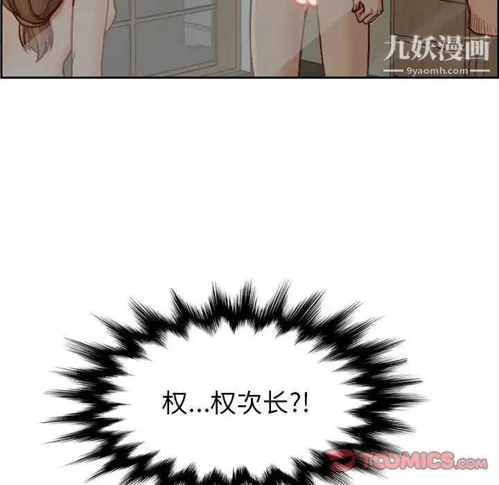 漫画《妈妈是女大学生》第48话第75张图