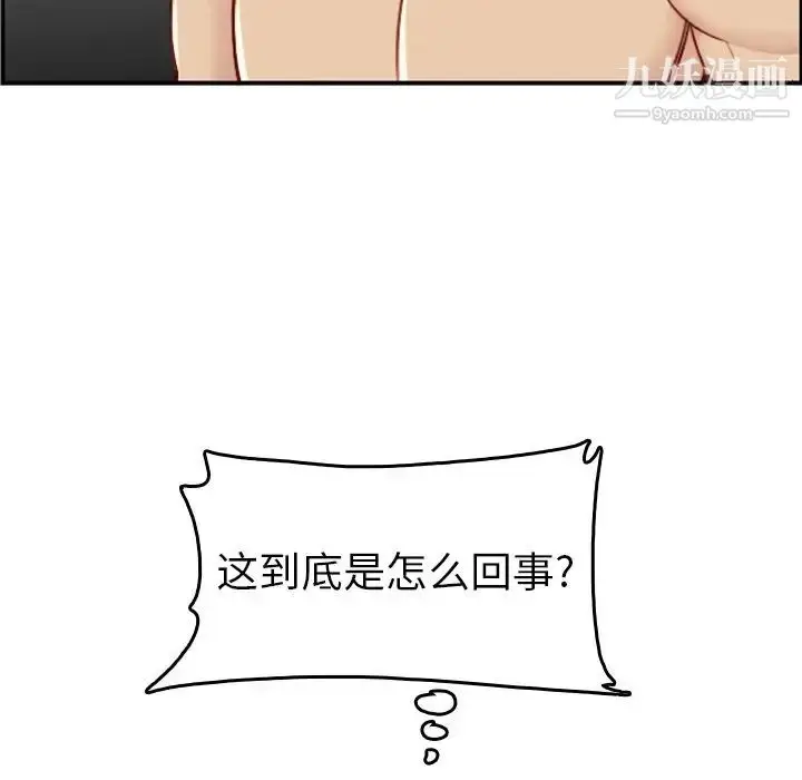 漫画《妈妈是女大学生》第48话第77张图