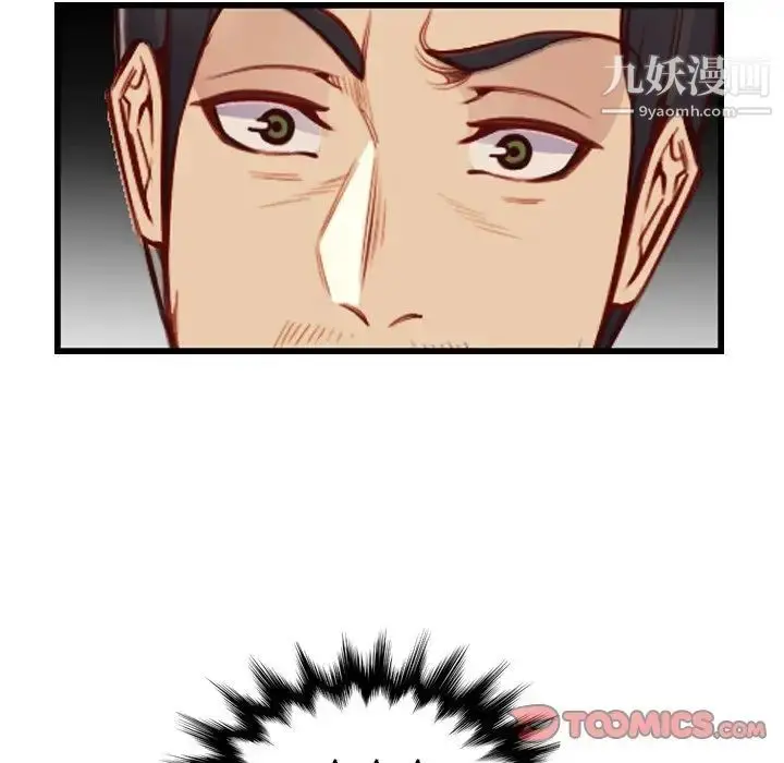 漫画《妈妈是女大学生》第48话第78张图