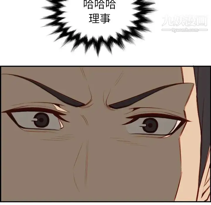 漫画《妈妈是女大学生》第48话第79张图