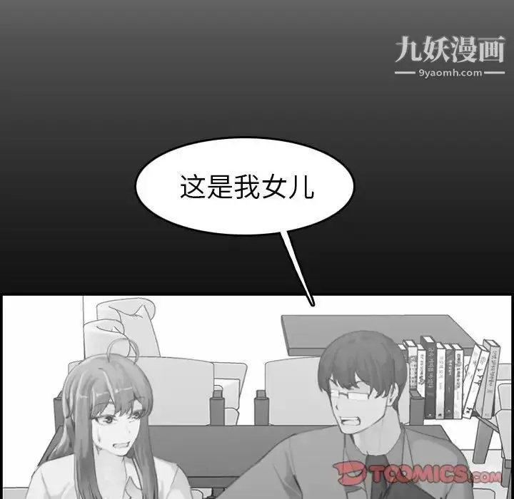 漫画《妈妈是女大学生》第48话第81张图