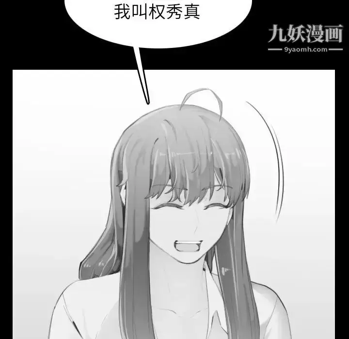 漫画《妈妈是女大学生》第48话第83张图