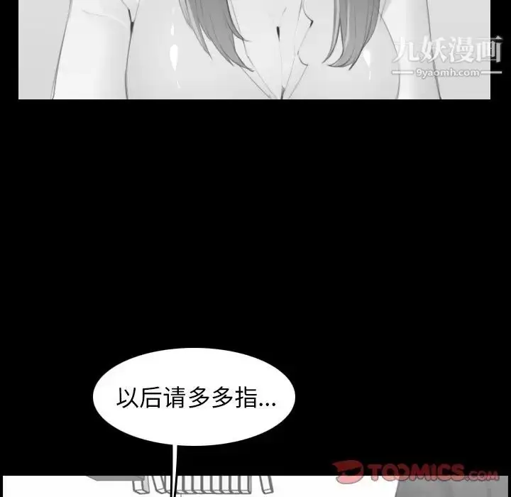 漫画《妈妈是女大学生》第48话第84张图