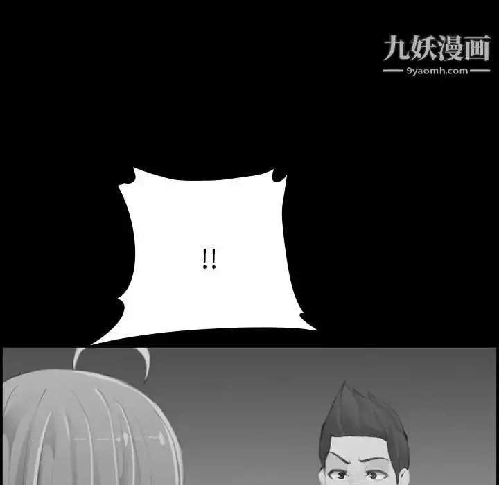 漫画《妈妈是女大学生》第48话第86张图
