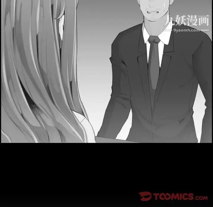 漫画《妈妈是女大学生》第48话第87张图