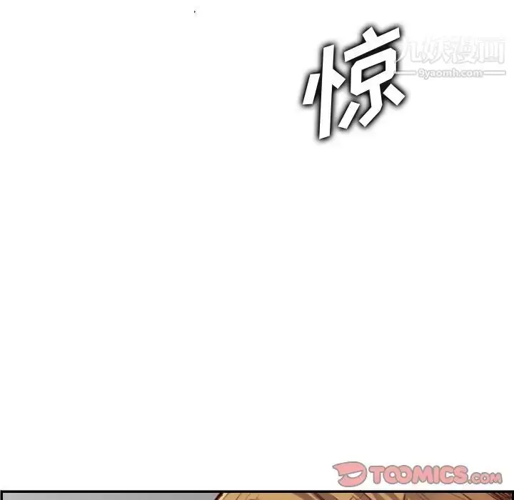 漫画《妈妈是女大学生》第48话第90张图