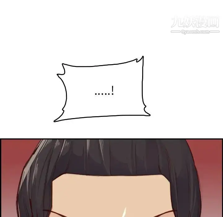 漫画《妈妈是女大学生》第48话第94张图