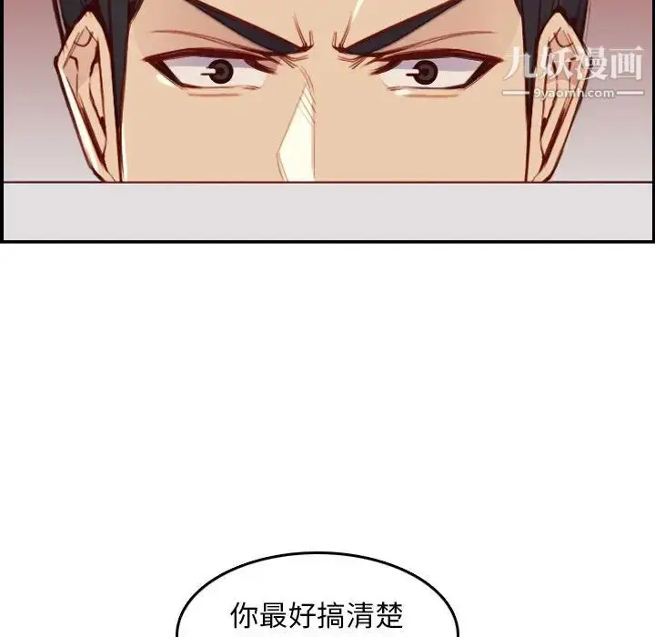 漫画《妈妈是女大学生》第48话第95张图