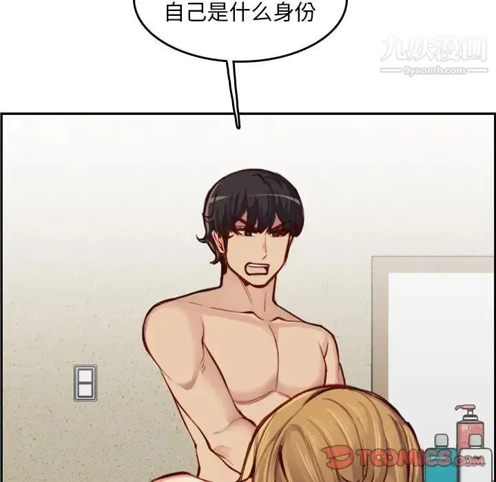 漫画《妈妈是女大学生》第48话第96张图