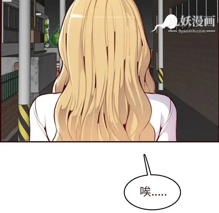 漫画《妈妈是女大学生》第55话第10张图