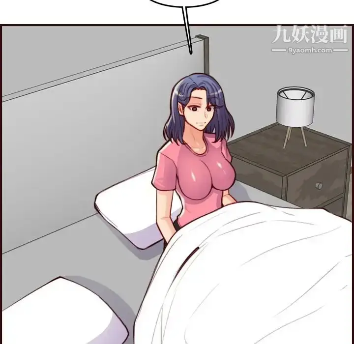 漫画《妈妈是女大学生》第55话第103张图