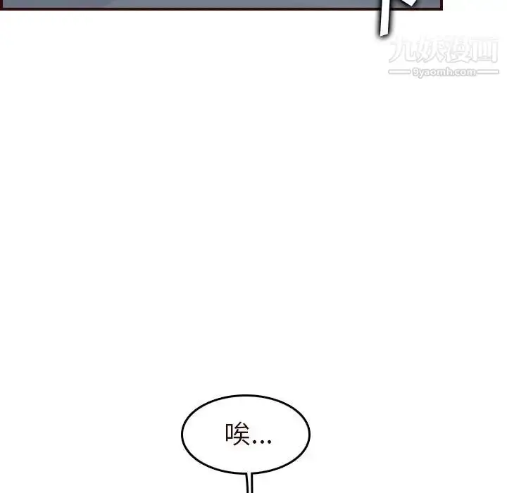 漫画《妈妈是女大学生》第55话第113张图