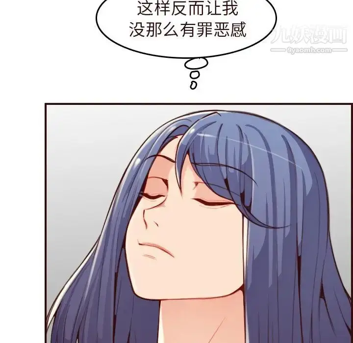 漫画《妈妈是女大学生》第55话第116张图