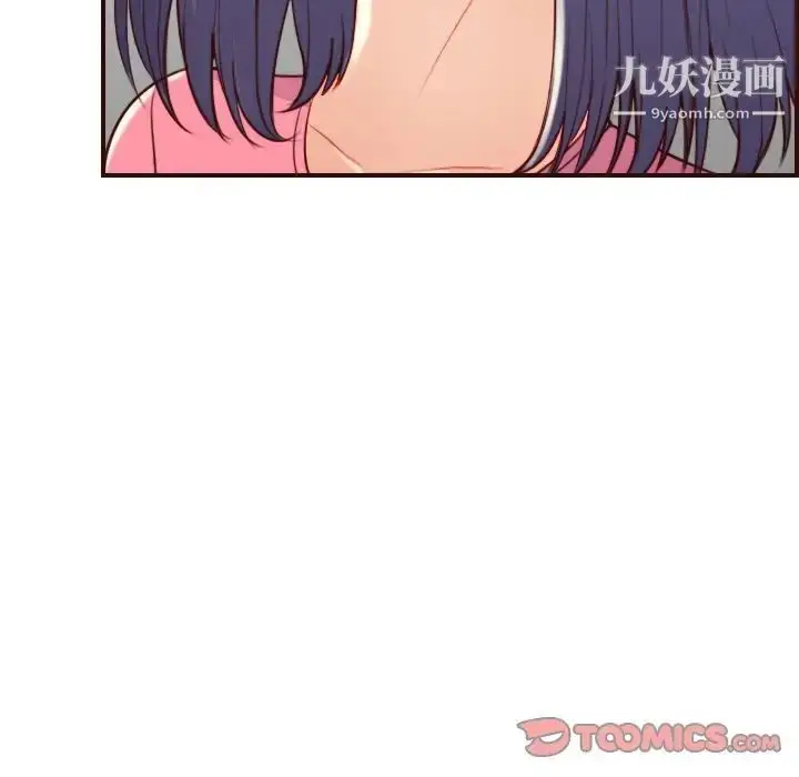 漫画《妈妈是女大学生》第55话第117张图