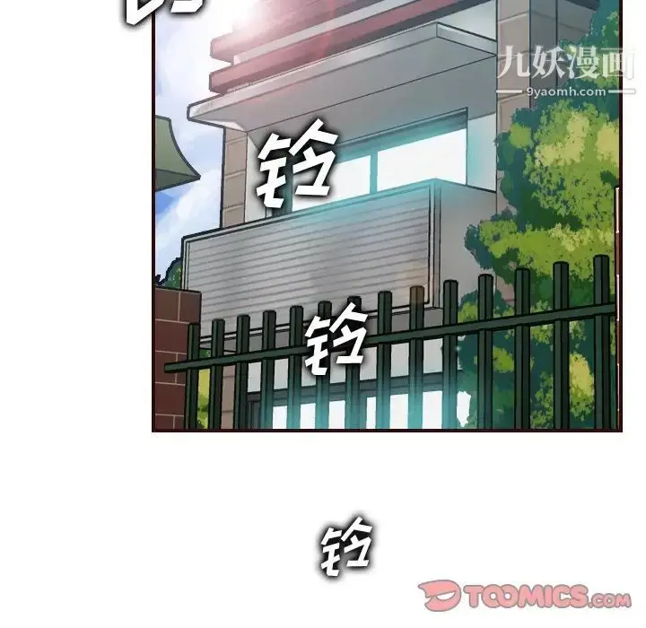 漫画《妈妈是女大学生》第55话第123张图