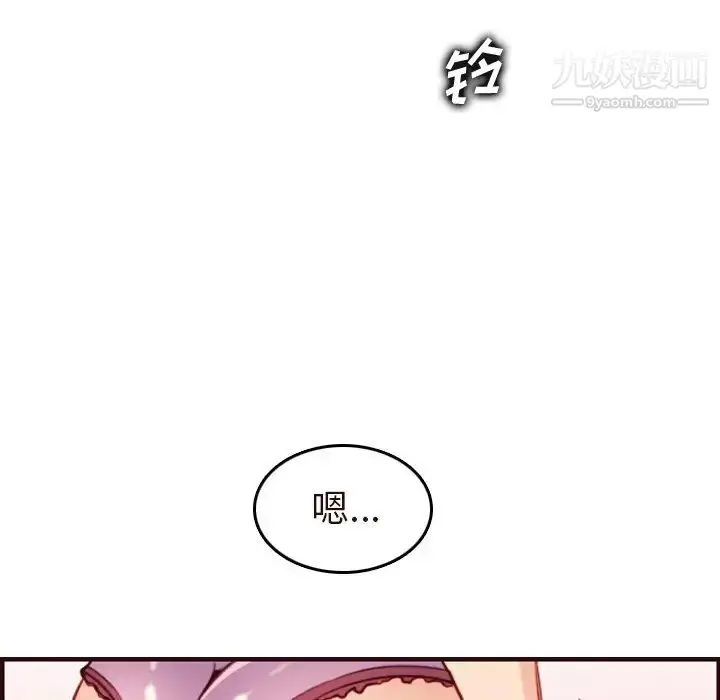 漫画《妈妈是女大学生》第55话第124张图